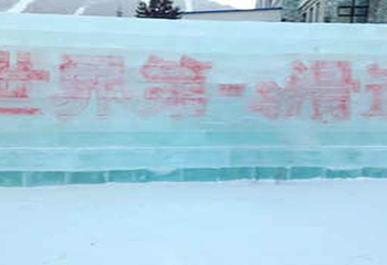 亚布力滑雪旅游度假区第 2 张图片