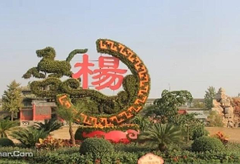 天波杨府第 13 张图片