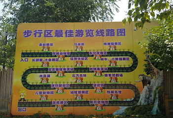 北京野生动物园第 5 张图片