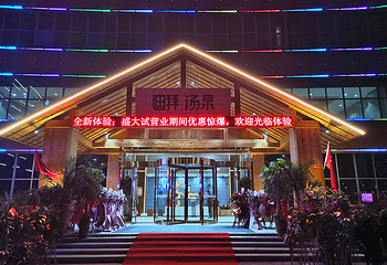 迪拜汤泉洗浴第 1 张图片