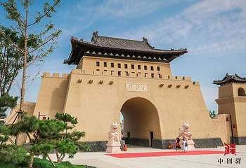 中国驿泉城中华饮食文化小镇第 4 张图片