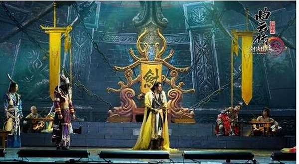 舞台剧《剑网3曲云传》