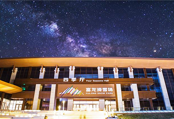 富龙四季小镇第 39 张图片