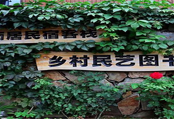 保定借山而居第 4 张图片