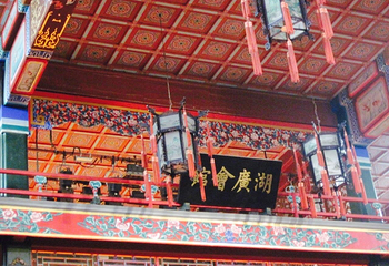德云社<北京相声大会>湖广会馆第 1 张图片
