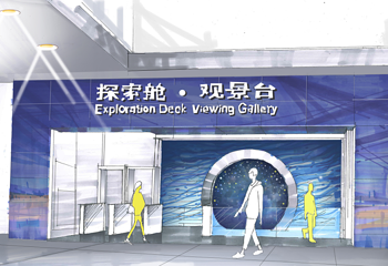 探索舱·云端乐园第 10 张图片