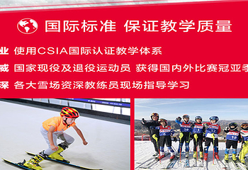 雪乐山室内滑雪(滨湖银泰店)第 10 张图片