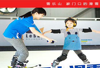 雪乐山室内滑雪(滨湖银泰店)第 4 张图片