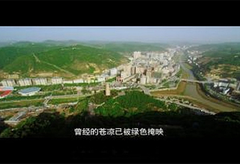 《飞越延安》第 12 张图片