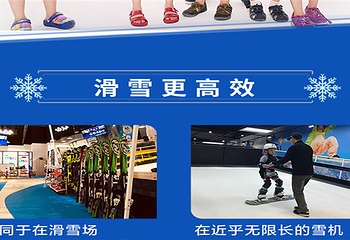 雪乐山室内滑雪(滨湖银泰店)第 8 张图片