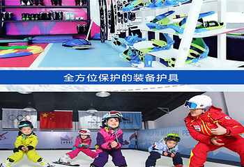 雪乐山室内滑雪(滨湖银泰店)第 11 张图片