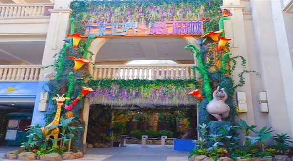 七彩世界魔幻森林