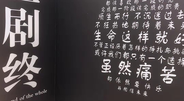 星发现星空·失恋·热恋·轰趴馆