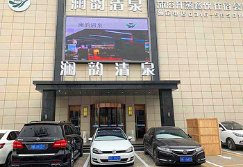 澜韵清泉第 2 张图片
