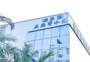 赣州亚热带国际水汇第 7 张图片