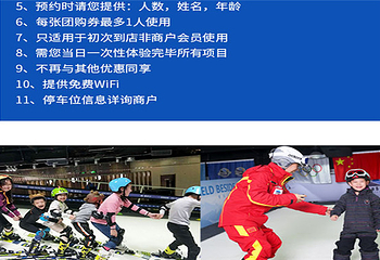 雪乐山室内滑雪(滨湖银泰店)第 5 张图片