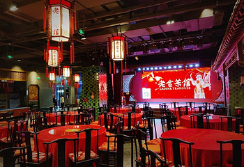 老舍茶馆(汉峪金谷店)第 3 张图片