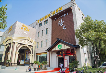 水木年华韩式汗蒸汤泉第 9 张图片