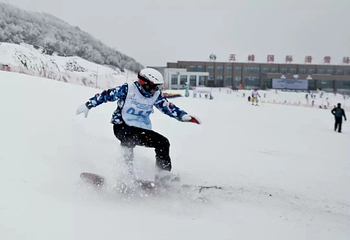 五峰国际滑雪场第 9 张图片
