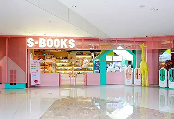 S-Books亲子书店（大悦城店）第 8 张图片