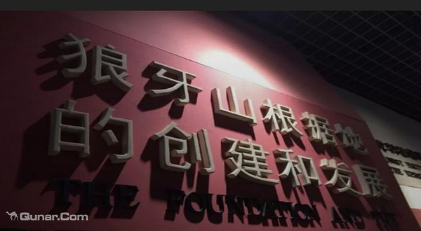 狼牙山五勇士陈列馆