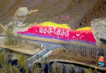 阿布卡小镇·七彩青龙第 4 张图片
