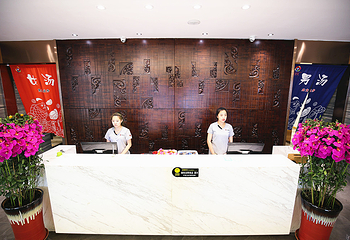 长乐汤温泉水汇(美林店)第 3 张图片