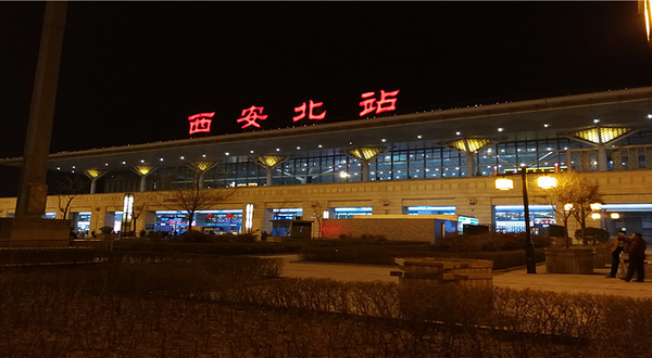 西安北站
