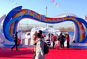 蟹岛伊格鲁冰雪部落第 1 张图片