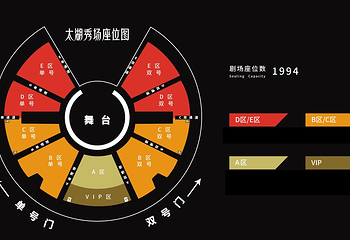 太湖秀剧场第 67 张图片