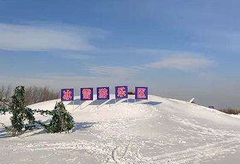 滨江湿地旅游风景区第 15 张图片