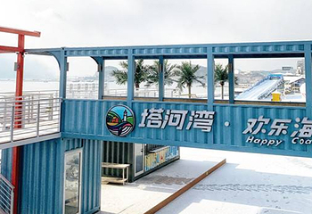 塔河湾·欢乐海岸第 7 张图片
