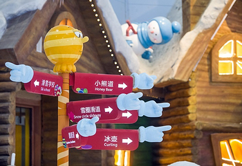 昆明热雪奇迹第 3 张图片