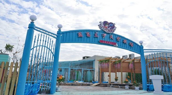 南昌蓝莓王子庄园