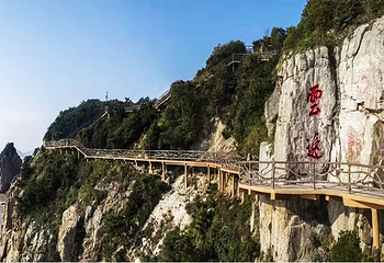 半屏山第 3 张图片