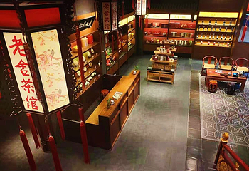 老舍茶馆(汉峪金谷店)第 4 张图片