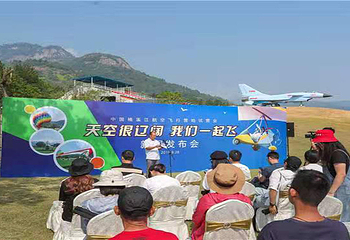 楠溪江航空飞行营地第 6 张图片