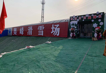 奥峰滑雪场第 7 张图片
