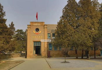 延安革命纪念地景区第 2 张图片