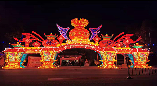 六安浏园新春灯会