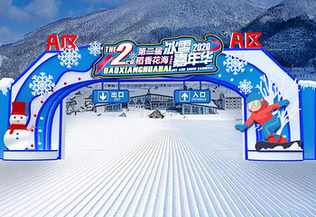 北京2020第二届稻香花海新春灯会暨冰雪嘉年华第 15 张图片