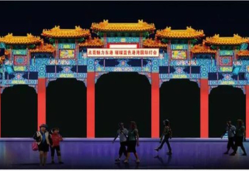 大连年东港过主题灯会第 2 张图片