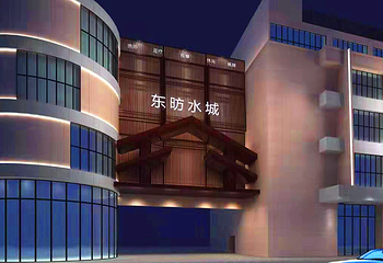 东昉水城浴场第 2 张图片