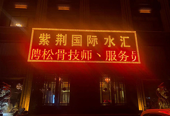 金紫荆商务会馆第 2 张图片