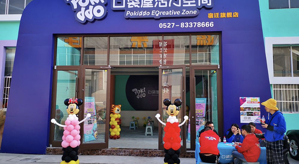 宿迁口袋屋蹦床公园