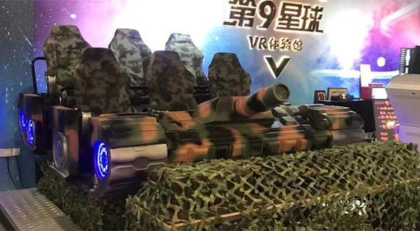 第9星球vr体验馆