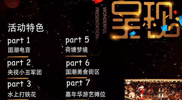 信阳金牛新国潮主题公园