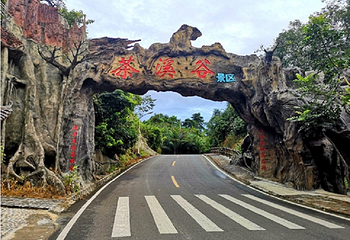 保亭茶溪谷第 11 张图片