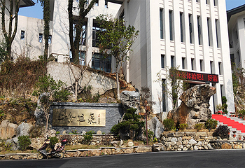 江西省宜春温泉工人疗养院(工疗温泉)第 7 张图片