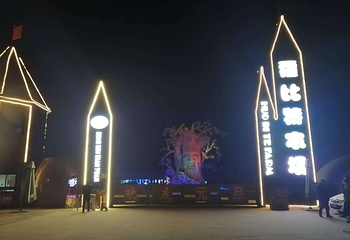 霍比特农场第 1 张图片
